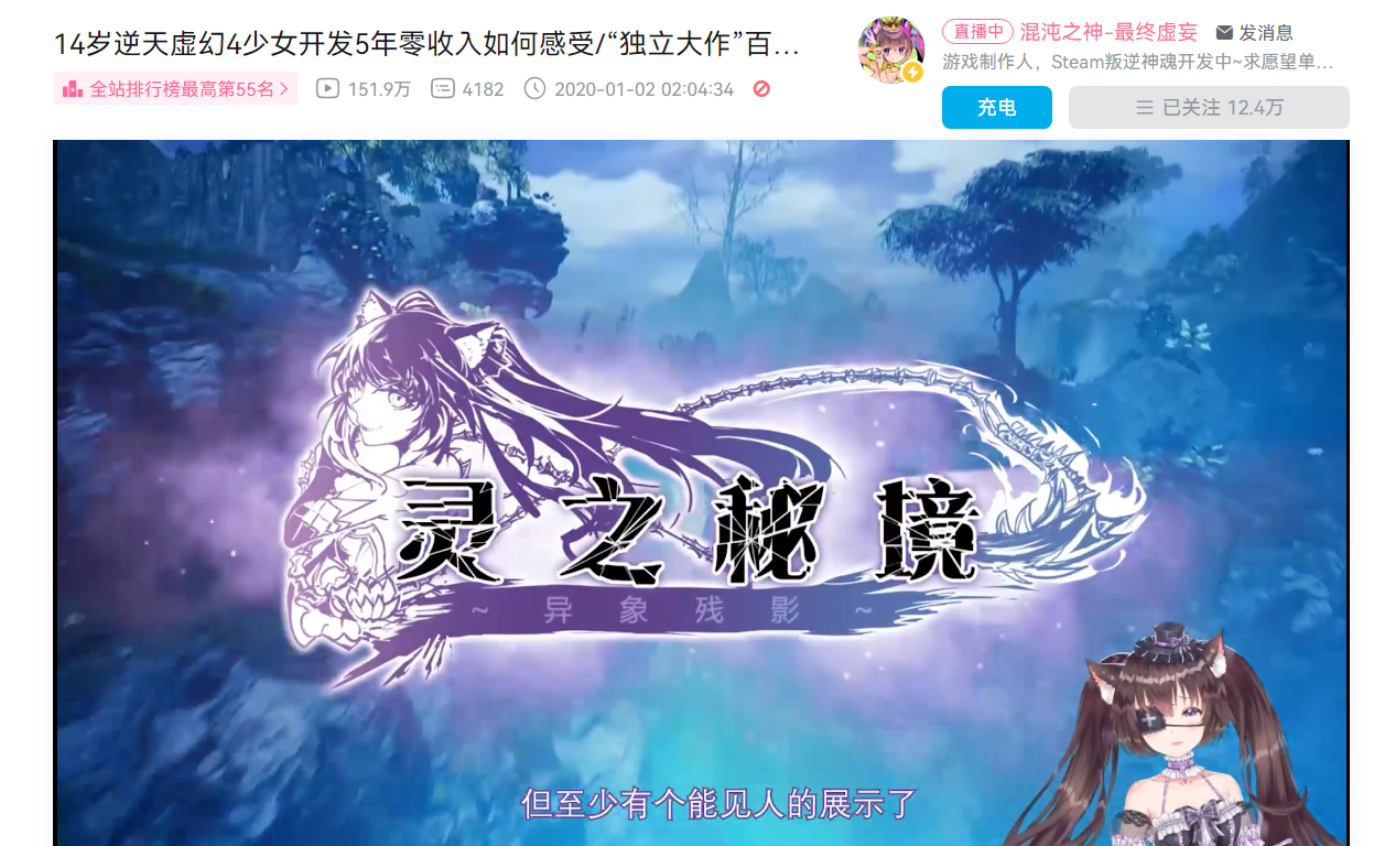 14岁女孩自学UE4，花了4年时间开发了自己的“大作”｜游戏开发100人