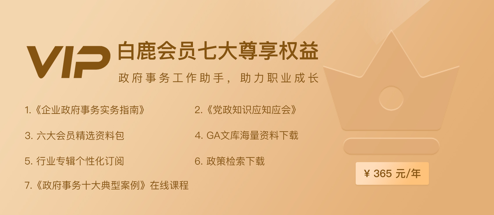 【政策早报】发改委：引导金融机构加大对废旧设备资源循环利用企业和重点项目的金融支持力度；农业农村部：培育发展预制菜产业 完善社会资本投资农业农村的指引
